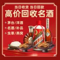 三沙茅台酒回收,酒瓶,烟酒,飞天茅台酒,名酒,三沙回收贵州茅台酒